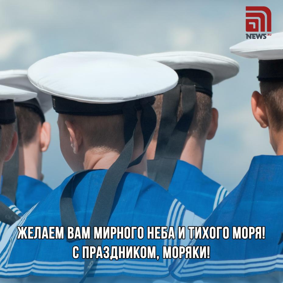 Открытка с Днем Балтийского флота 18 мая