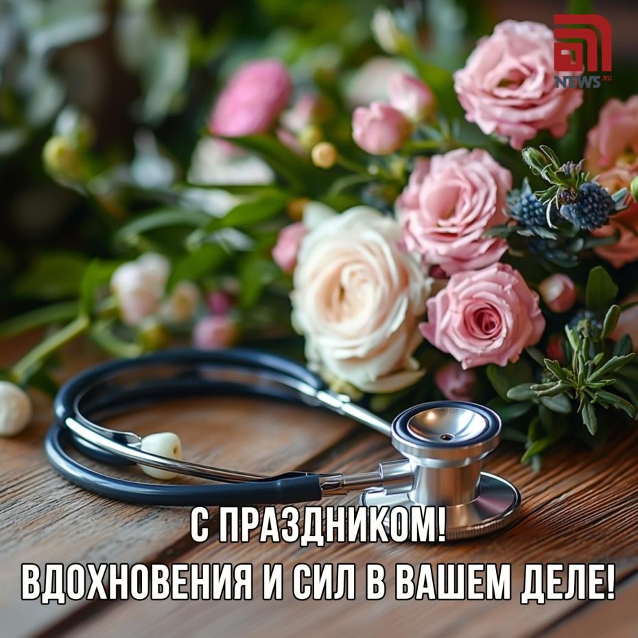 Бесплатная открытка на День травматолога