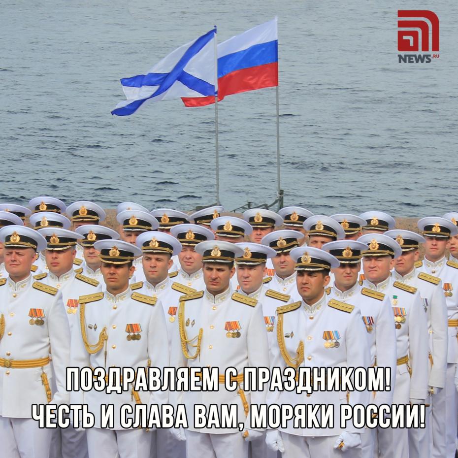 Открытка с Днем Балтийского флота