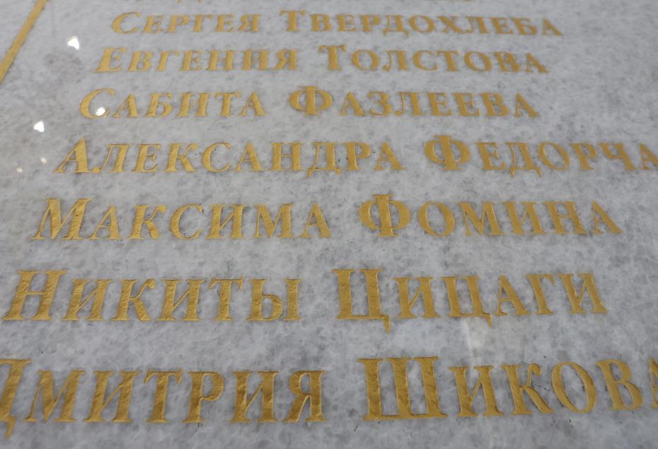 В храме Анатолия и Протолеона открыли памятные таблички с именами военных корреспондентов