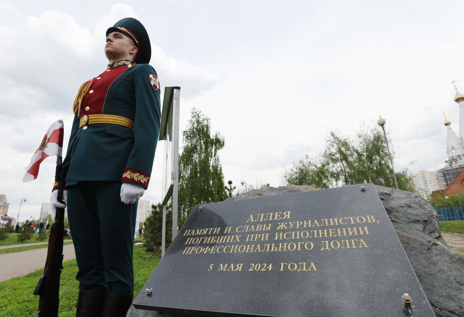 Открытие Галереи Славы в память о погибших журналистах в храме Анатолия и Протолеона в парке Артема Боровика
