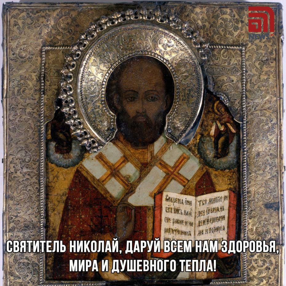 Никола Теплый: 22 мая — открытки