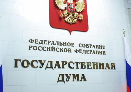 Депутат Госдумы Стрелюхин досрочно покинет свой пост