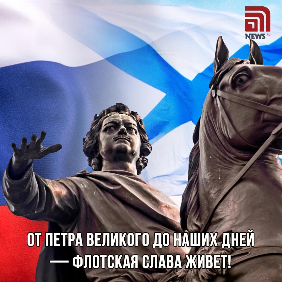Картинки с поздравлениями на День Тихоокеанского флота отправить в WhatsApp