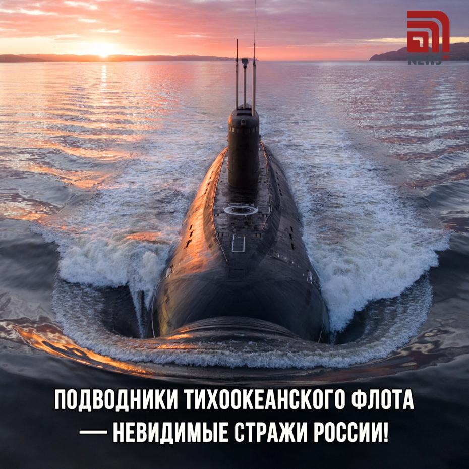 Бесплатные картинки с пожеланиями на День Тихоокеанского флота