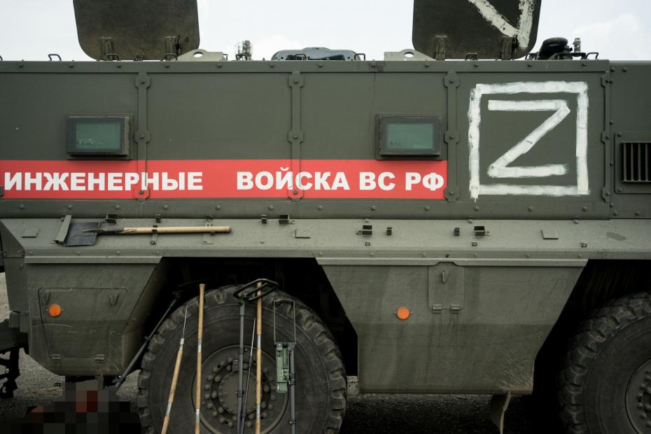 Инженерные войска РФ