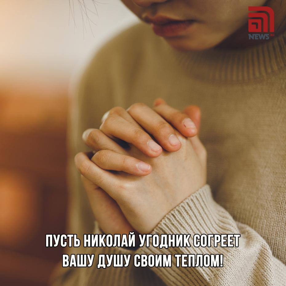 Никола Теплый: 22 мая — открытки, картинки скачать бесплатно