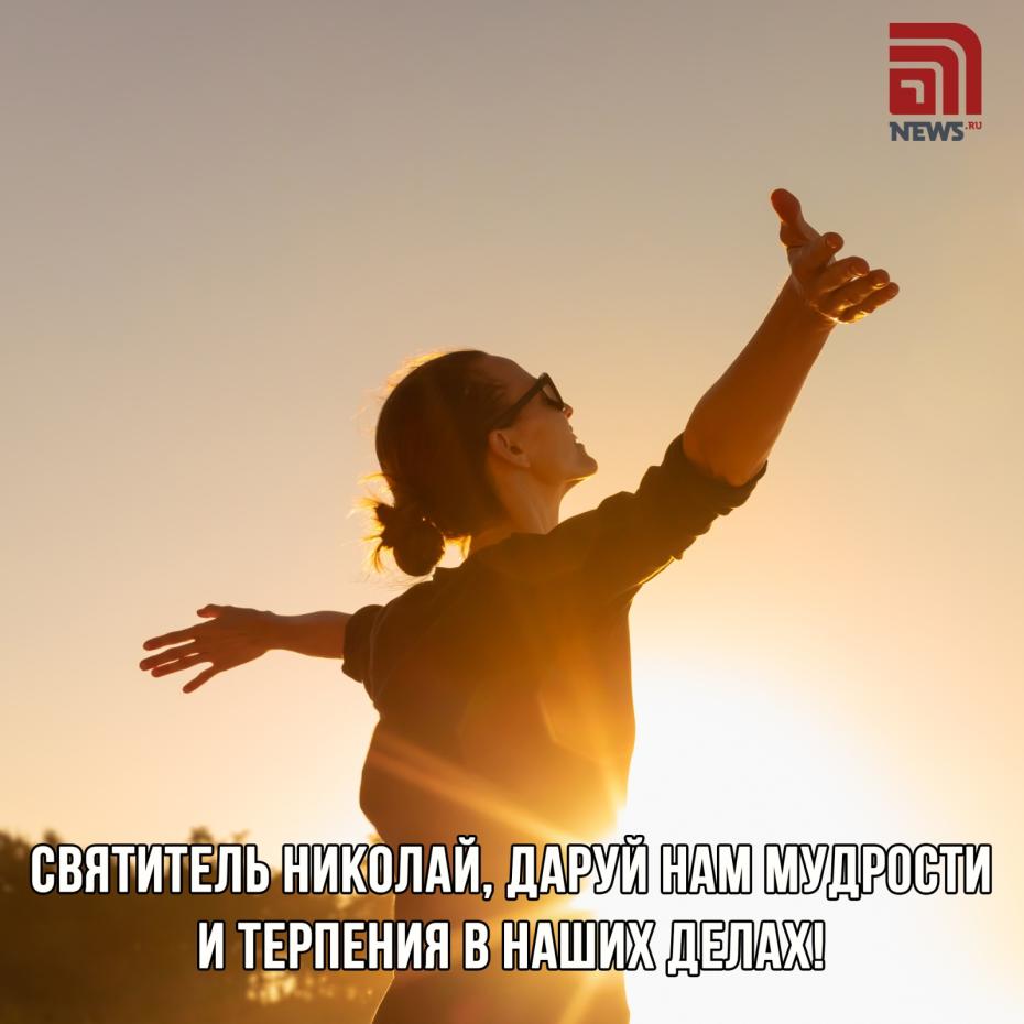 Никола Теплый: 22 мая — картинки для поздравлений