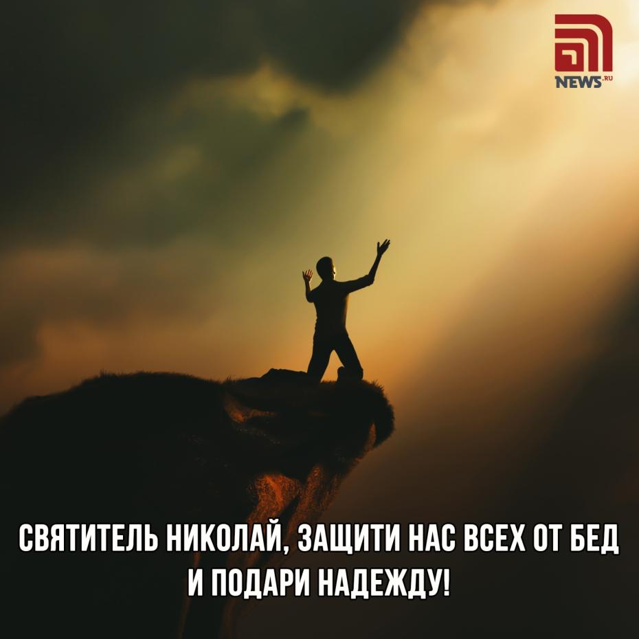 Картинки с поздравлениями на Николу Теплого