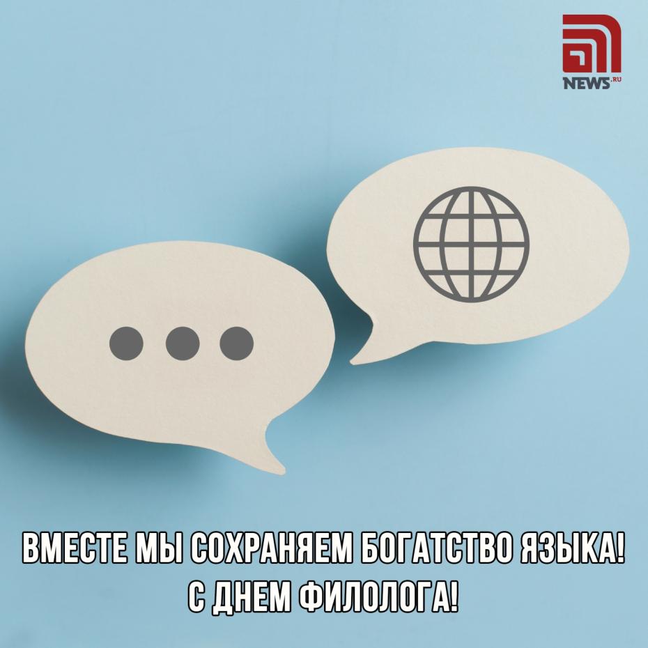 Как поздравить филолога с праздником: открытки