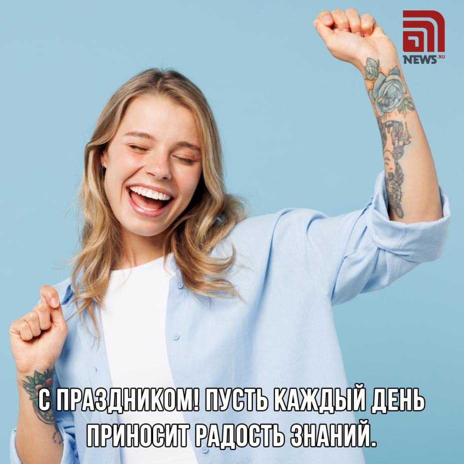 День филолога: поздравления друзьям