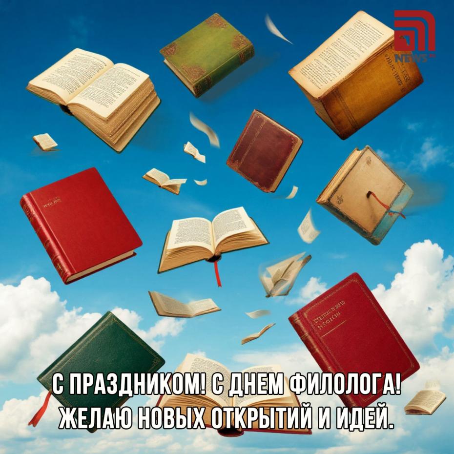 С Днем филолога: открытки для студентов