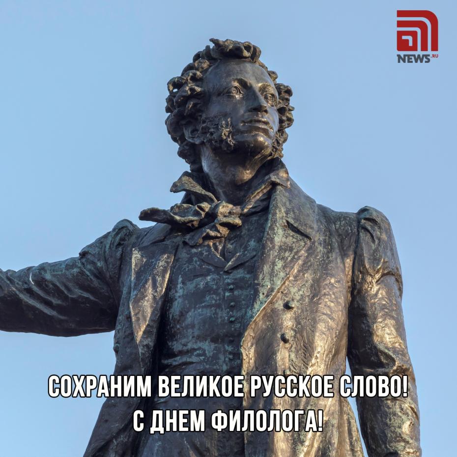 С Днем филолога: поздравления на красивых картинках