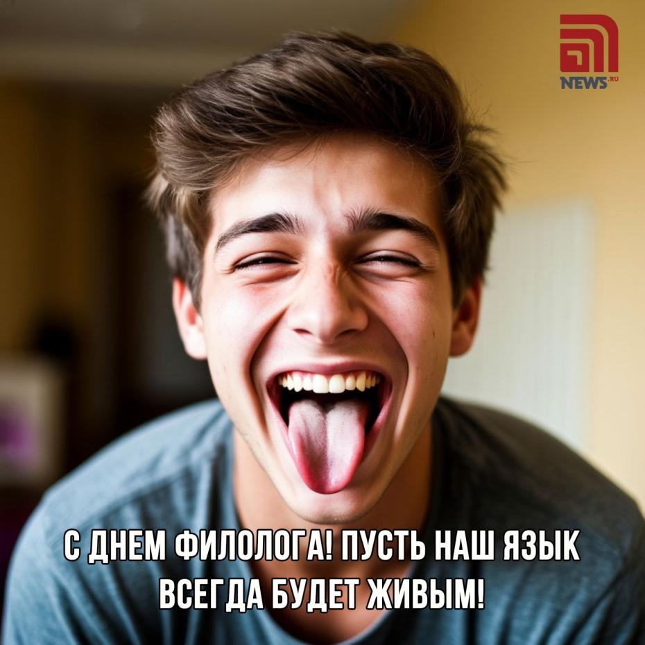 Открытки с Днем филолога: скачать бесплатно