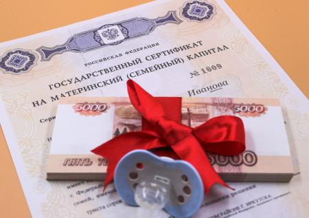 Экономист раскрыл правила получения маткапитала в 2025 году