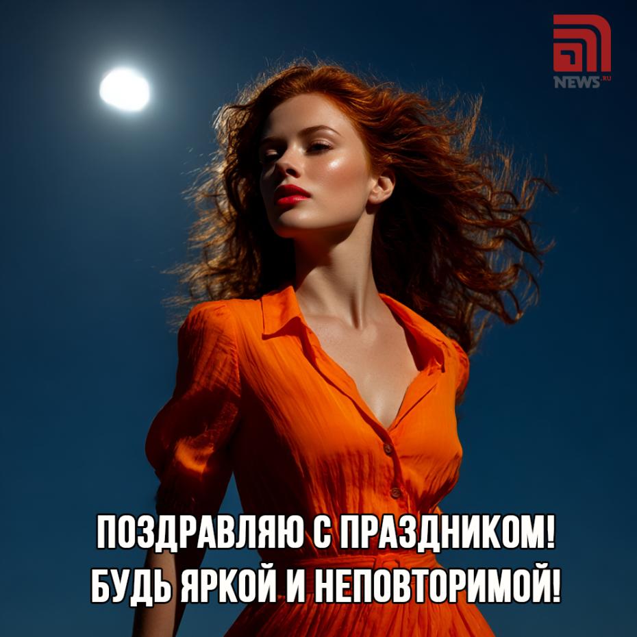 Скачать открытки ко Дню рыжих бесплатно