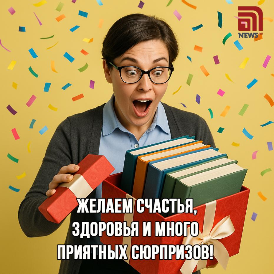 Картинки для Дня библиотекаря скачать бесплатно