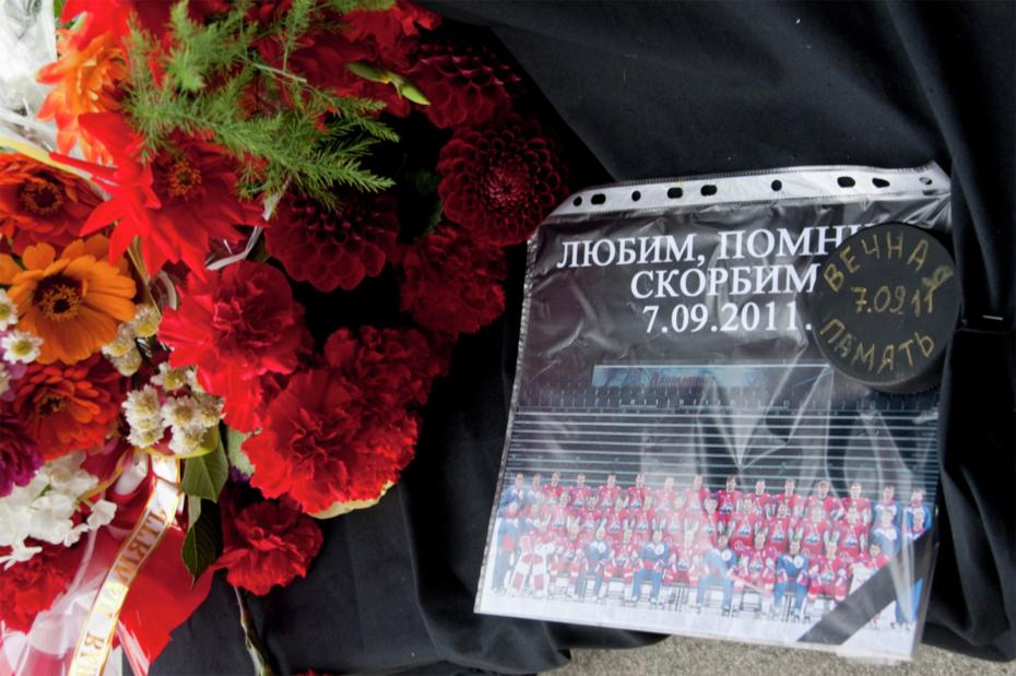 Память о погибших хоккеистах в авиакатастрофе под Ярославлем 7 сентября 2011 года