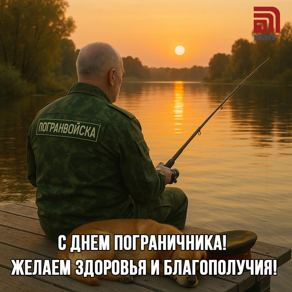 День пограничника: душевные поздравления