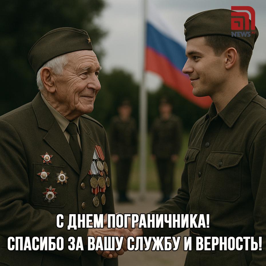 С Днем пограничника! Поздравить открыткой