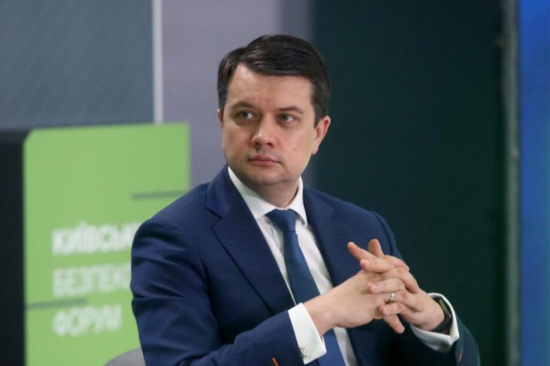 Дмитрий Разумков