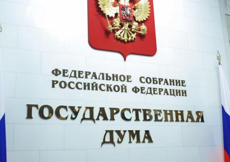 В Госдуме заявили о новых вызовах системе из-за внедрения цифрового рубля