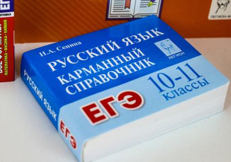 Раскрыто, как наверстать упущенное в подготовке к ЕГЭ по русскому языку