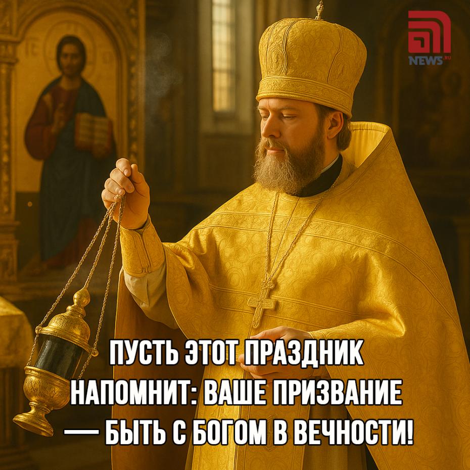 Поздравления в картинка на Вознесение