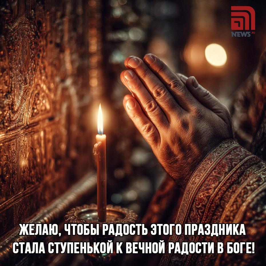 Вознесение Господне: открытки