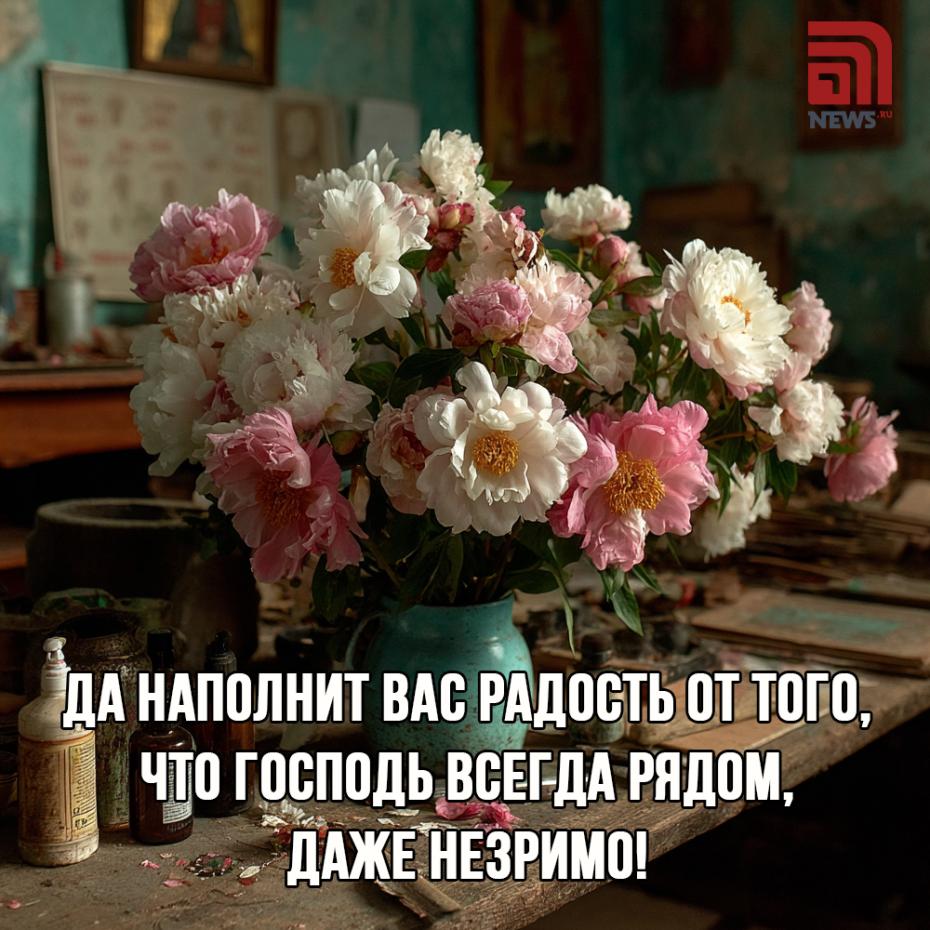 Открытки с Вознесением для Whatsapp