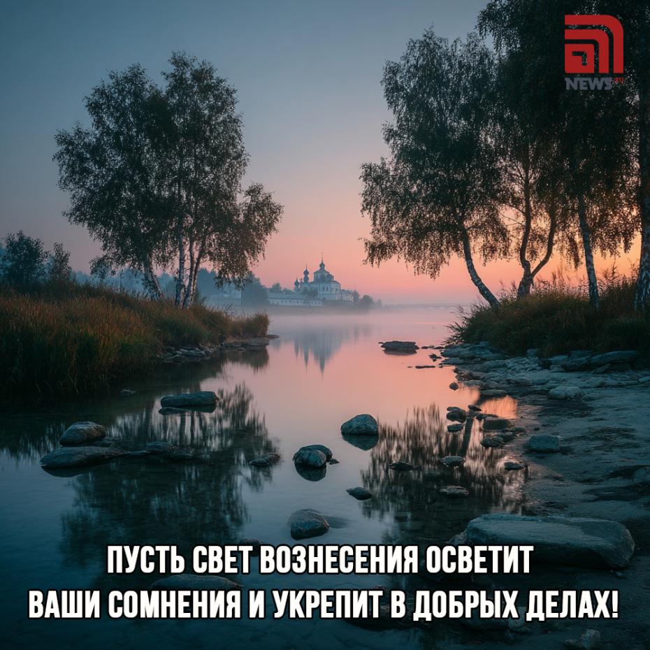 Вознесение Господне картинки бесплатно