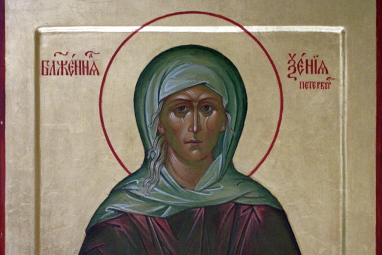 Ксения Петербургская