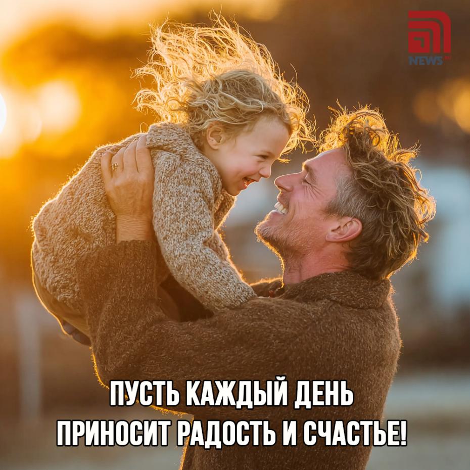 Скачать яркие открытки на День родителей бесплатно