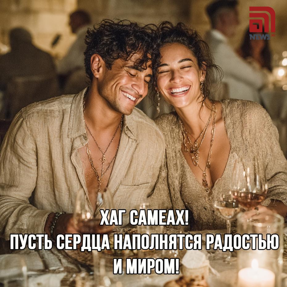 Открытка к 1 июня — Шавуоту