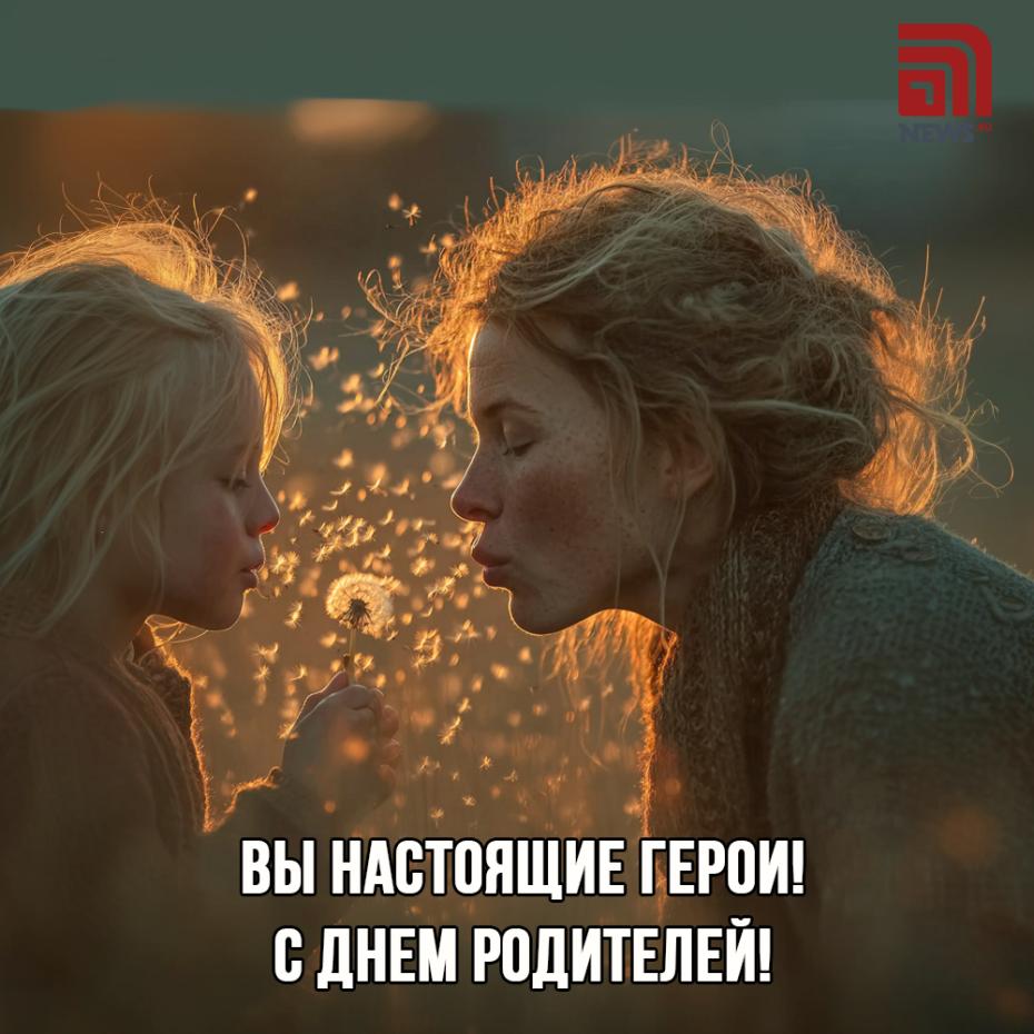 Скачать открытки для Дня родителей