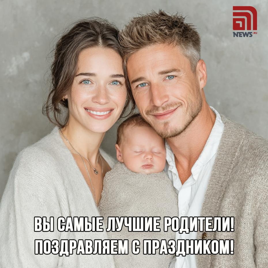 Найти красивые открытки на День родителей