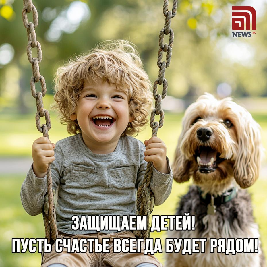 Бесплатная открытка на День защиты детей 1 июня