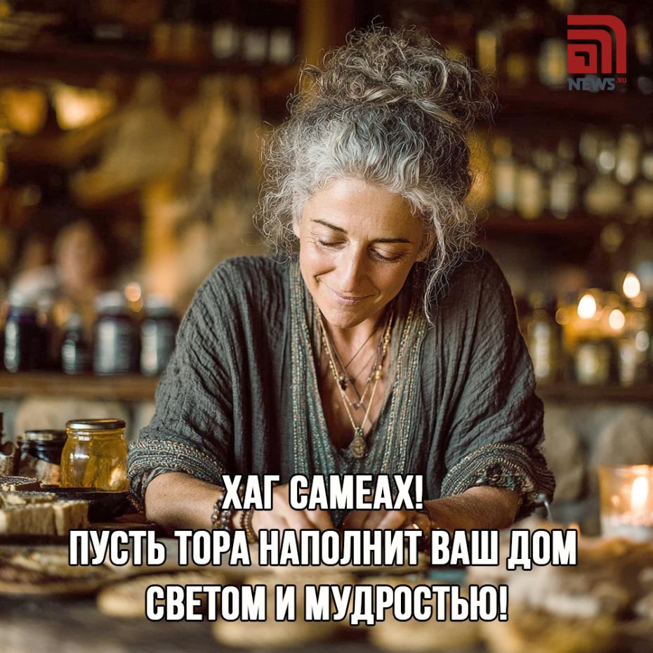 Открытка на еврейский праздник Шавуот