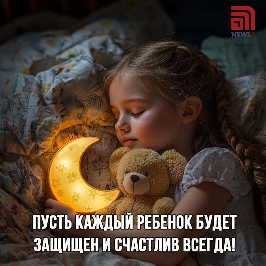 Открытка с пожеланиями на День защиты детей