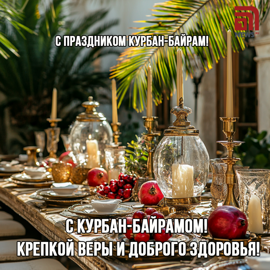 Душевные картинки: Курбан-байрам