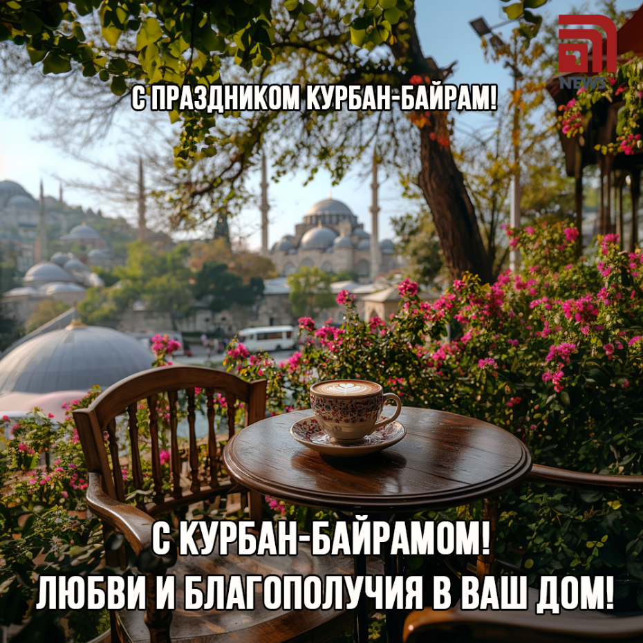 Скачать открытки с Курбан-байрамом