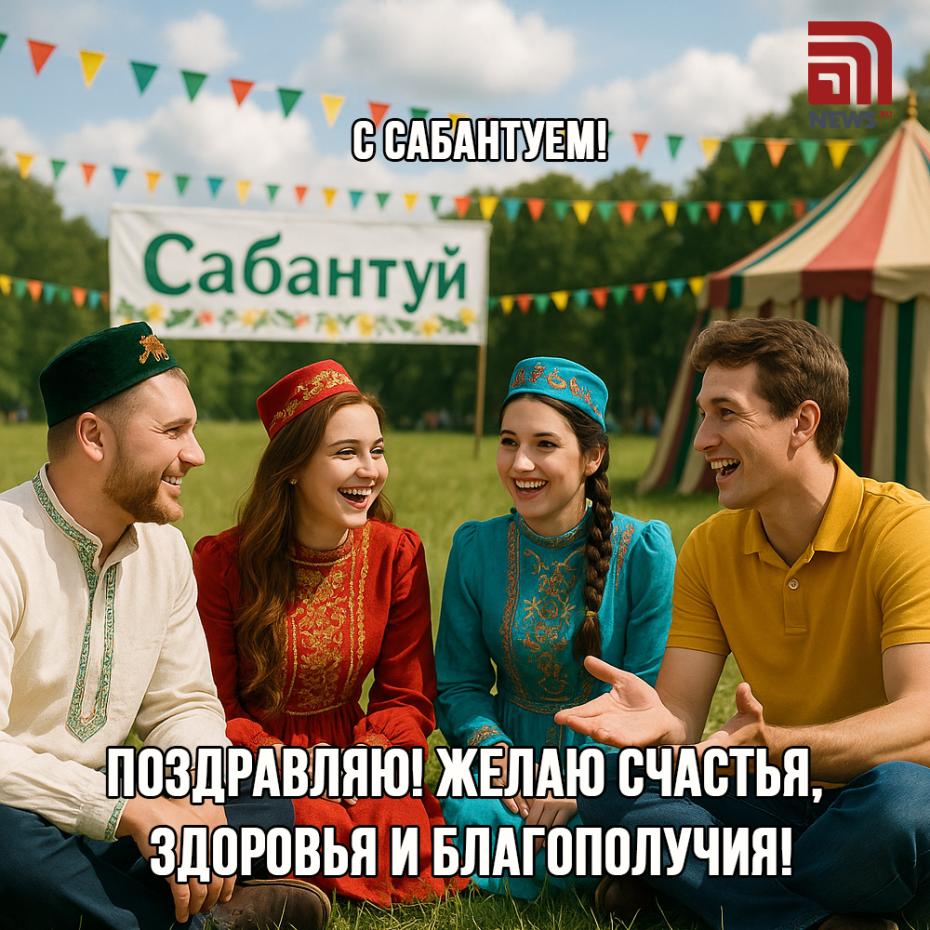 Скачать картинки бесплатно Сабантуй