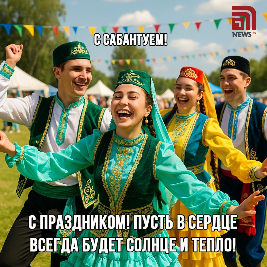 Сабантуй найти и скачать красивые картинки бесплатно