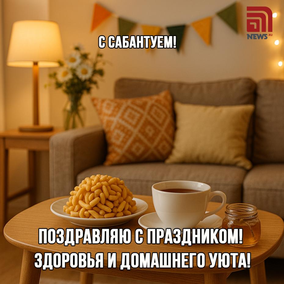 Бесплатные открытки к Сабантую найти