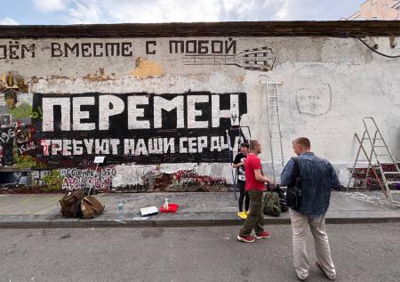 Стало известно, кто и для чего закрашивает стену Цоя в Москве