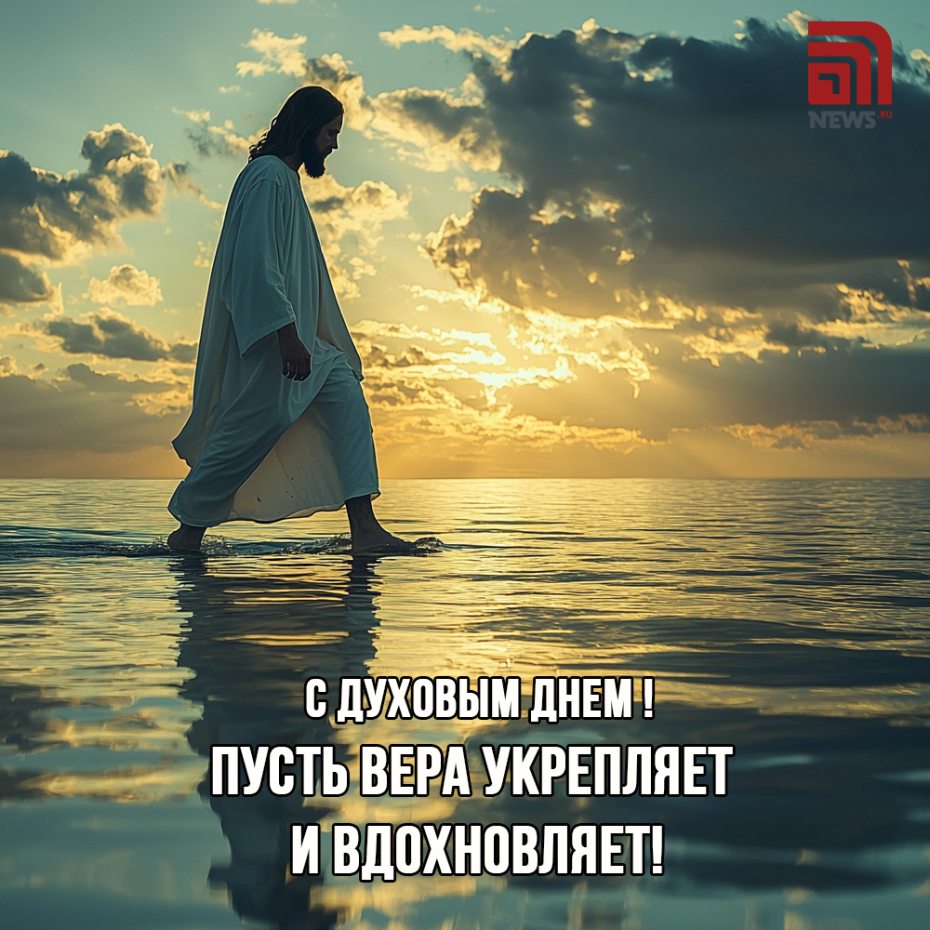 Картики и открытки в Духов день