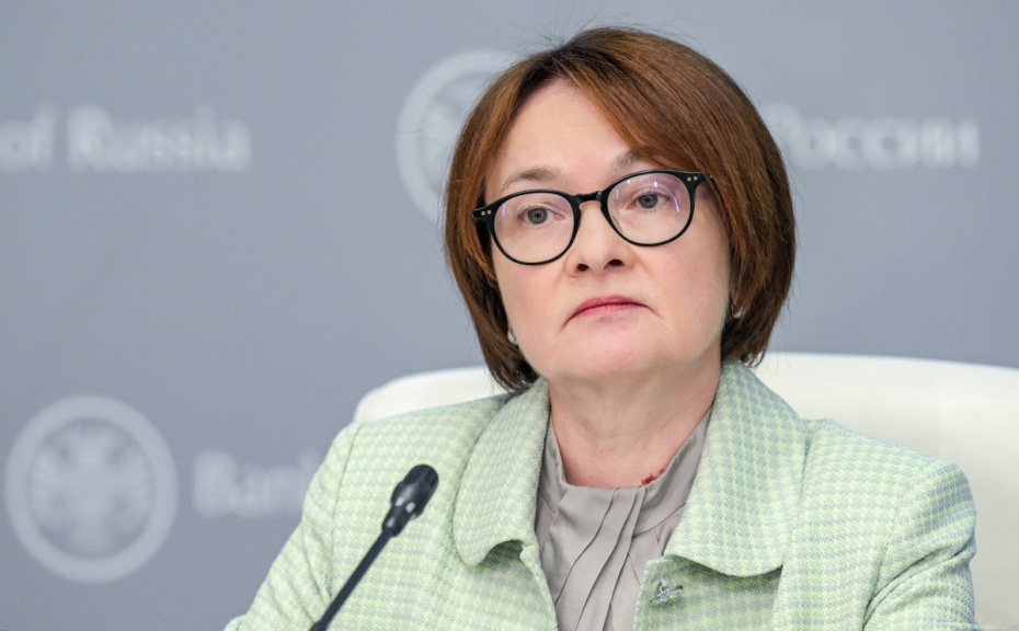 Эльвира Набиуллина