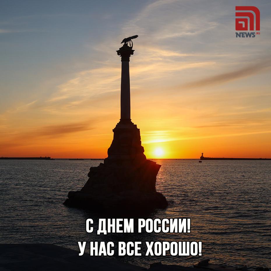 Красивые открытки с 12 июня