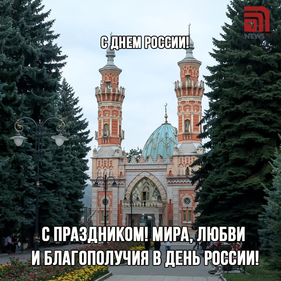 День России: открытки с добрыми пожеланиями