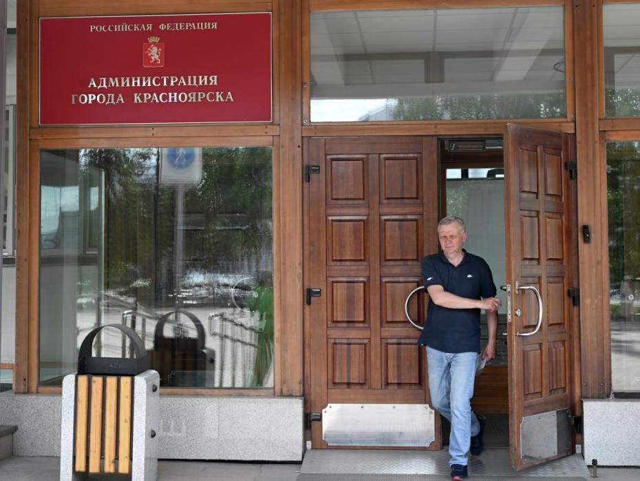 Вход в здание администрации Красноярска